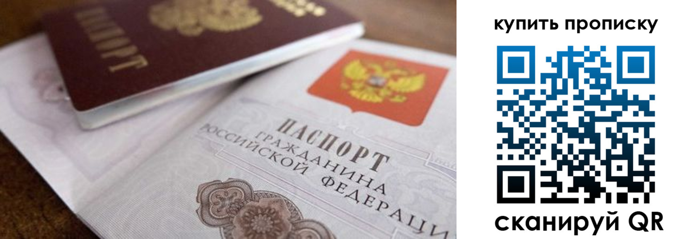 временная регистрация 2025 в Владивостоке